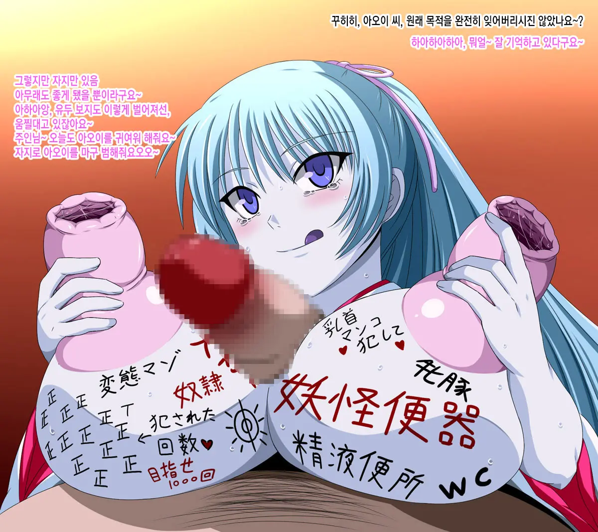 Super Hentai CG Shuu 09 - Chouzetsu Hentai Kitsune + Kimohiko Yaritai Houdai 2